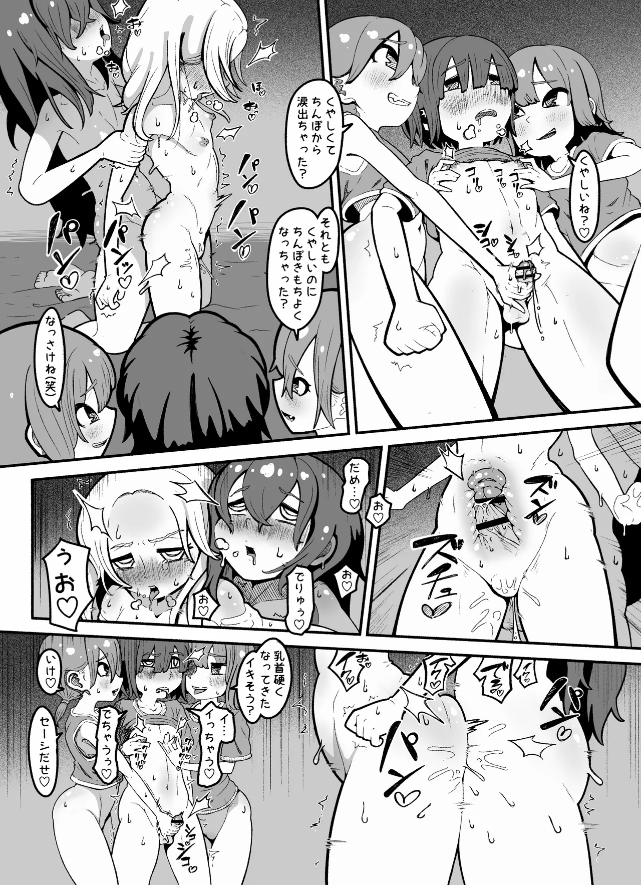 修学旅行で好きな子がふたなりの巨根で気持ちよくなってるところを見せつけられる page 6 full