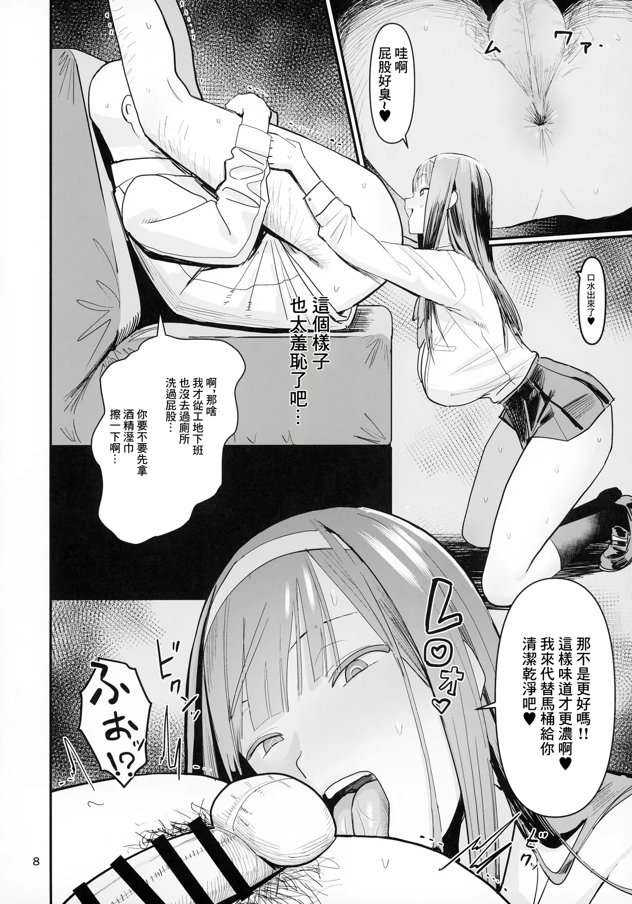 FREE RIMJOBS 2 page 6 full