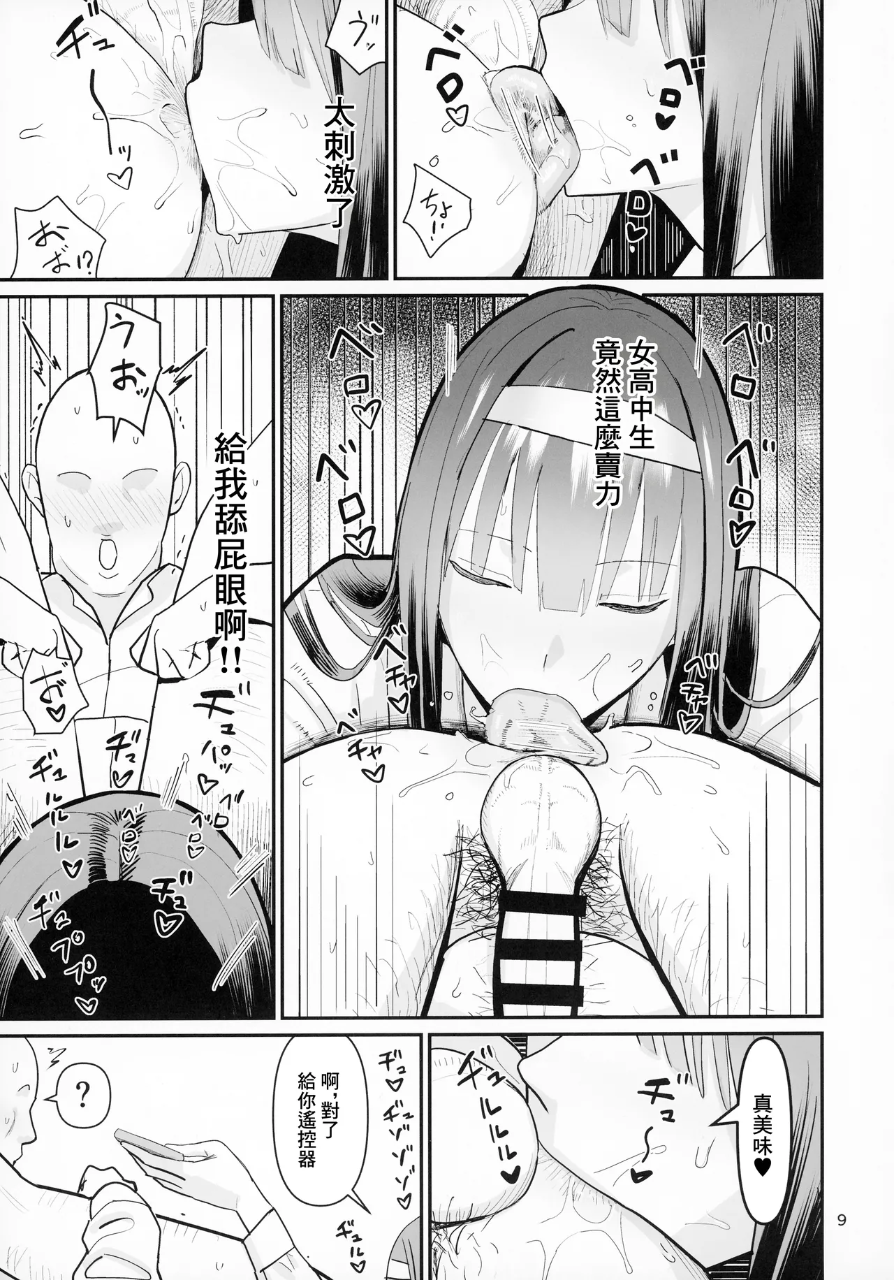 FREE RIMJOBS 2 page 7 full