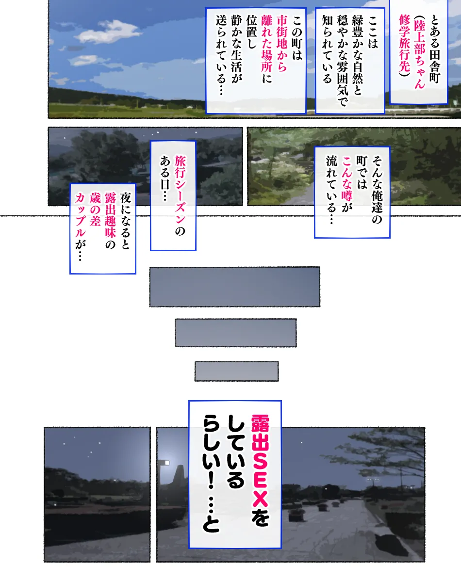 部活動女子達 〜卒業アルバムには載らない 私達のHな思い出〜 page 10 full