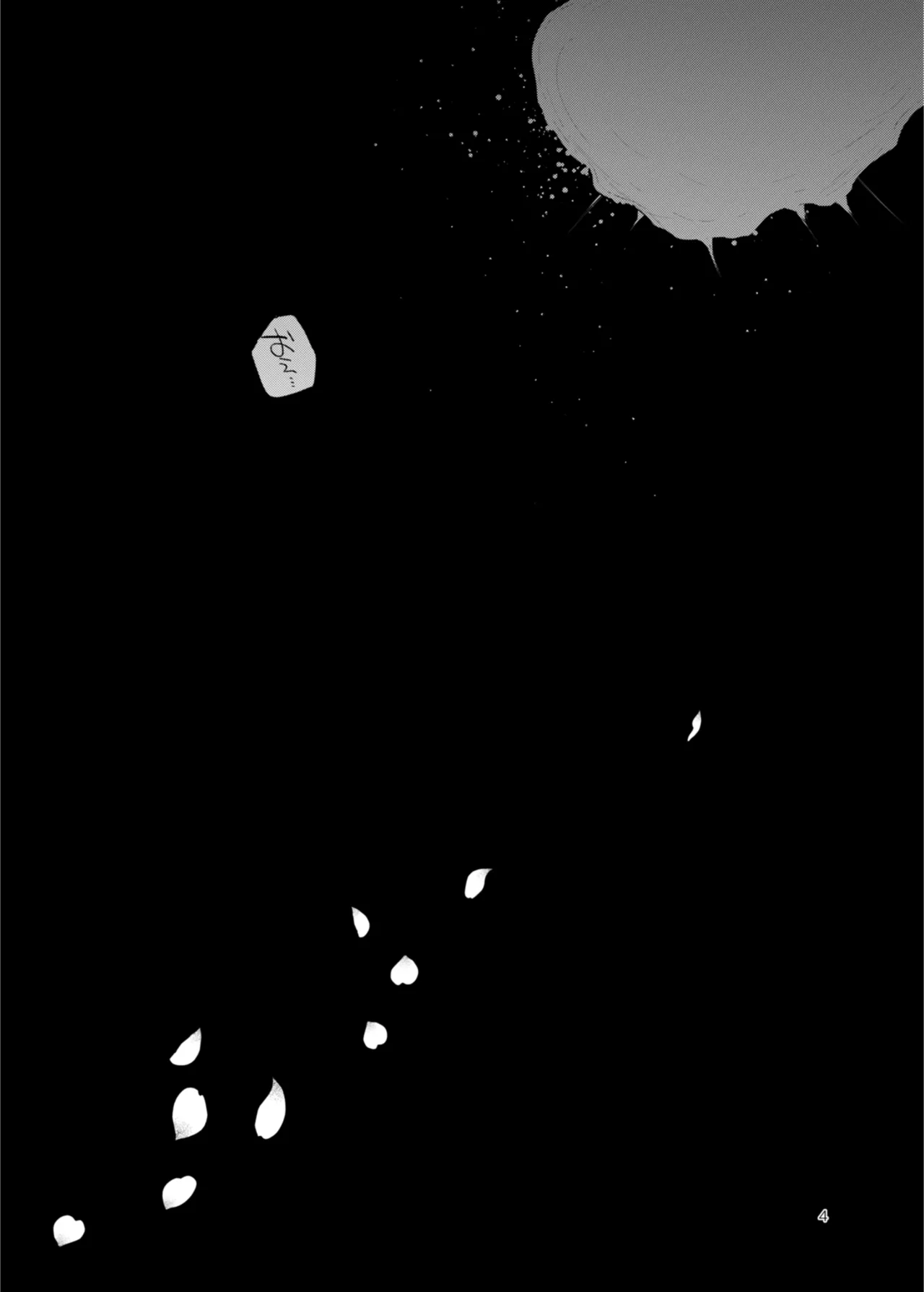 患者さんと先生~出会いの幕開け~ page 4 full