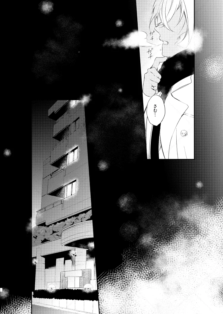 心だけでは物足りない page 4 full