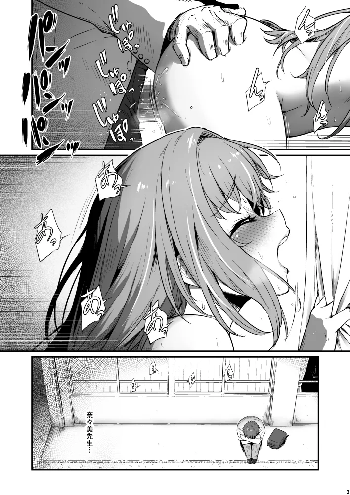 化学準備室の罪3 page 3 full