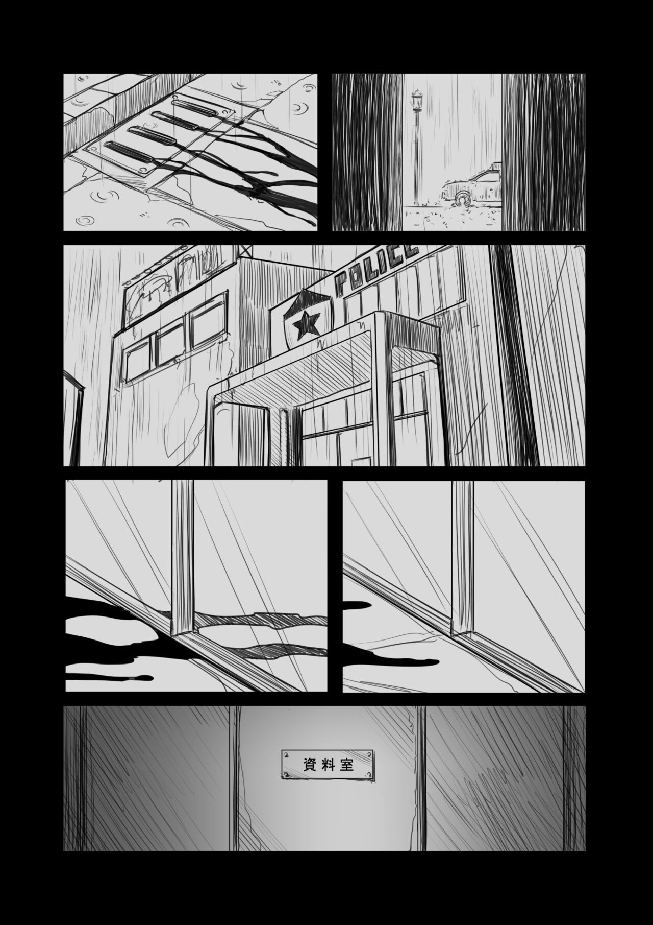 拘引陵虐罠——戸惑いつつじ page 3 full