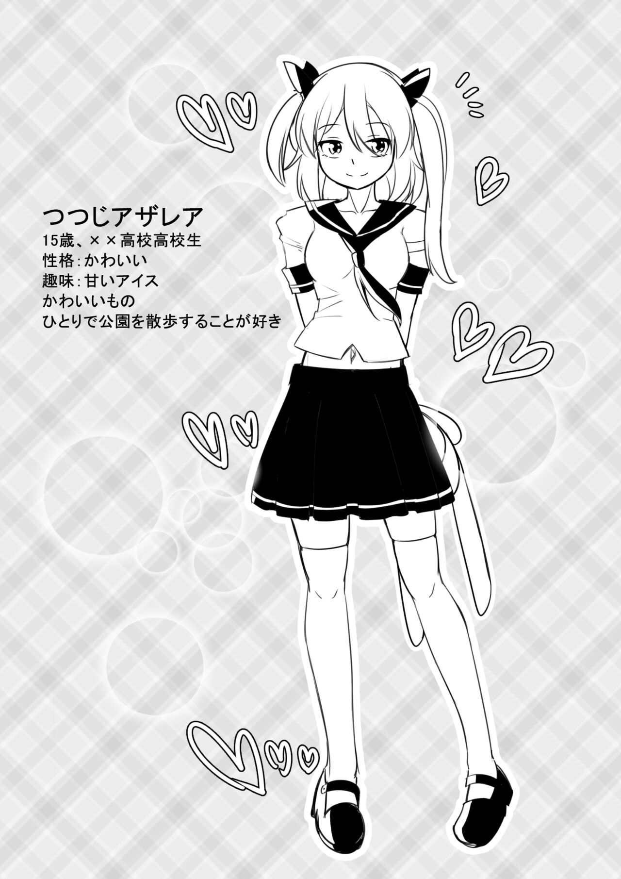 拘引陵虐罠——戸惑いつつじ page 5 full