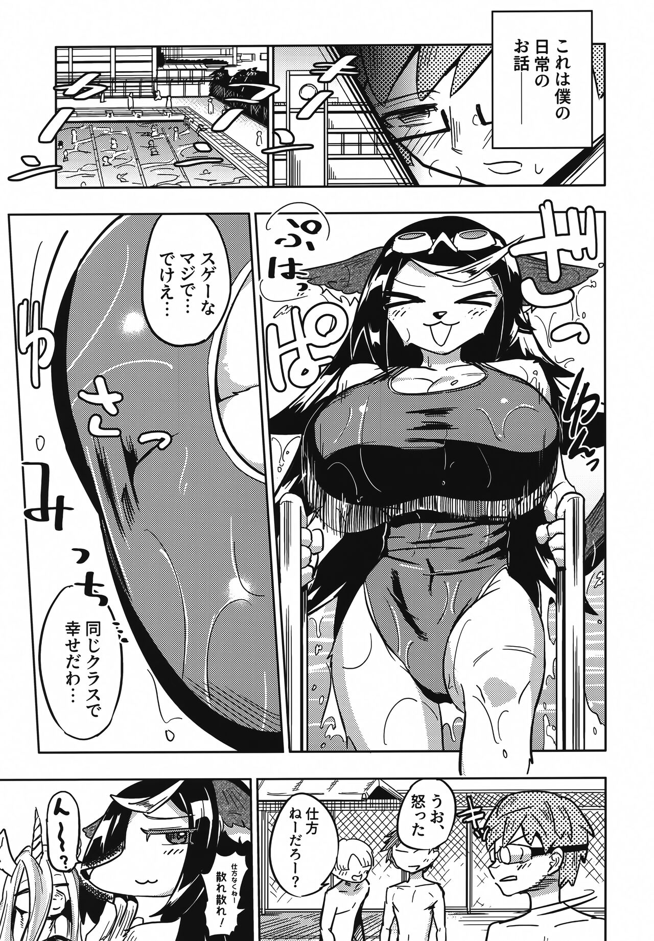 Iseijin no Hanshoku Nikki 12 page 6 full