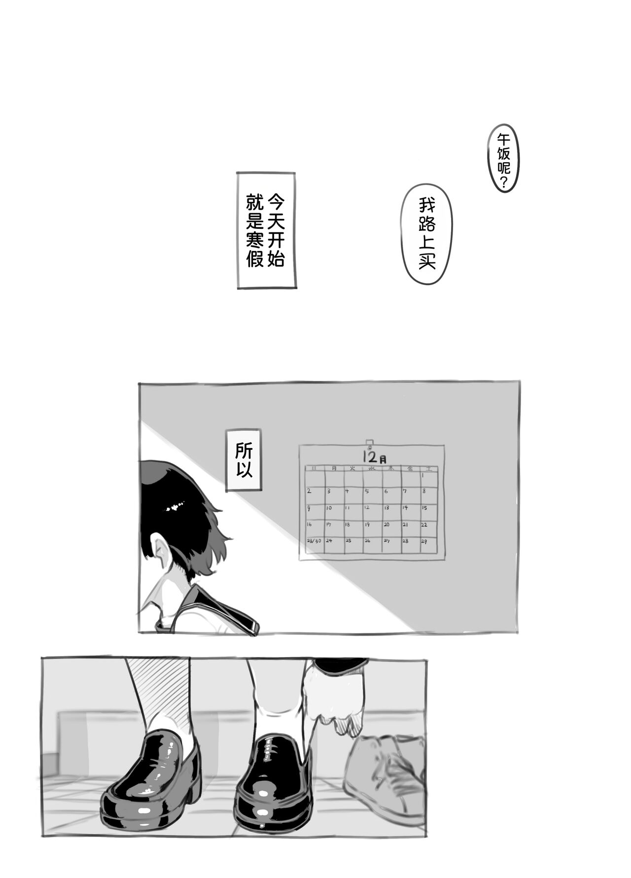 Sensei to Bushitsu de page 4 full