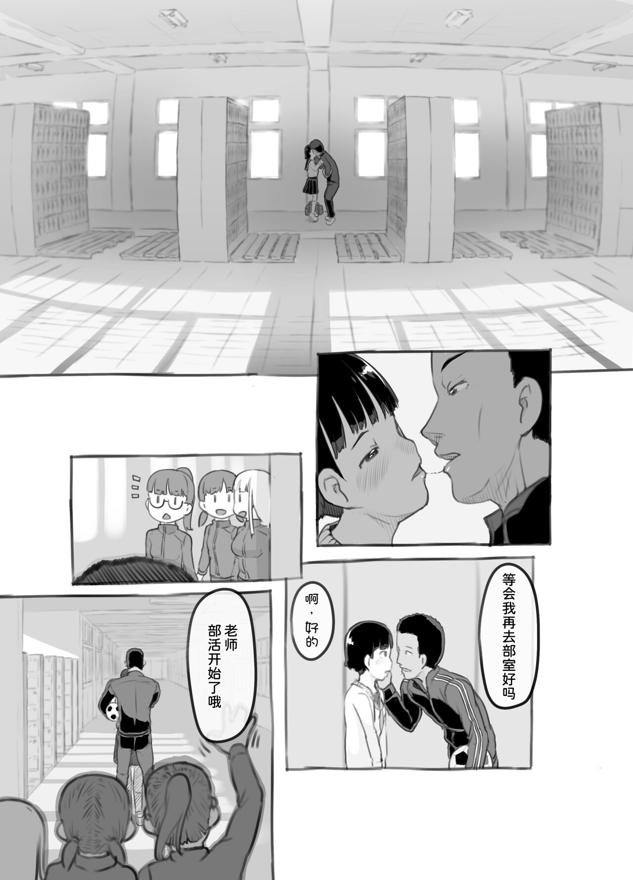 Sensei to Bushitsu de page 9 full