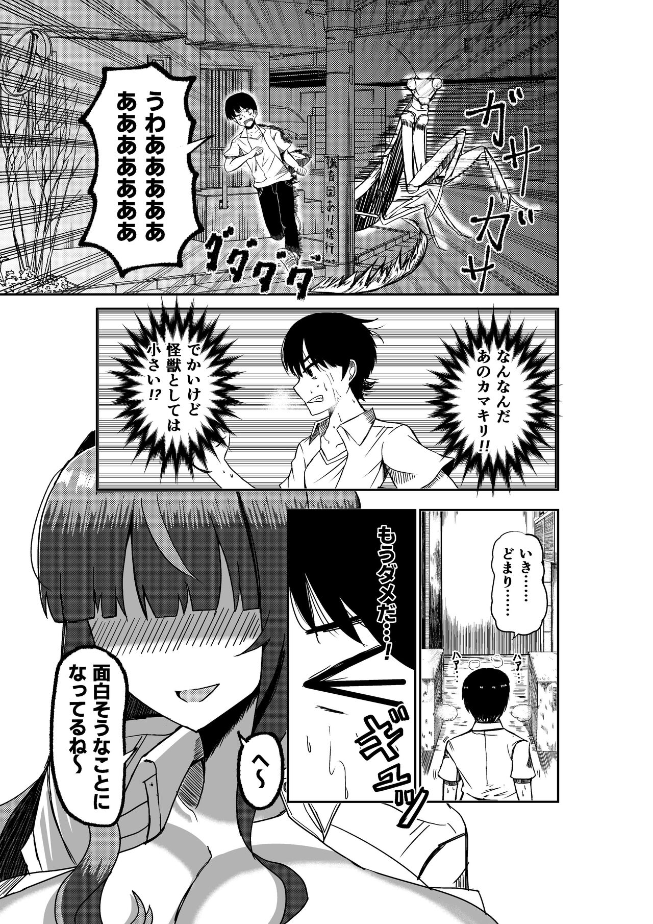 Twitter Skebs Compilation page 10 full