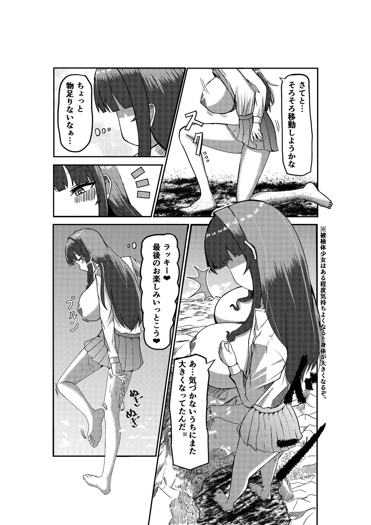 Twitter Skebs Compilation page 5 full