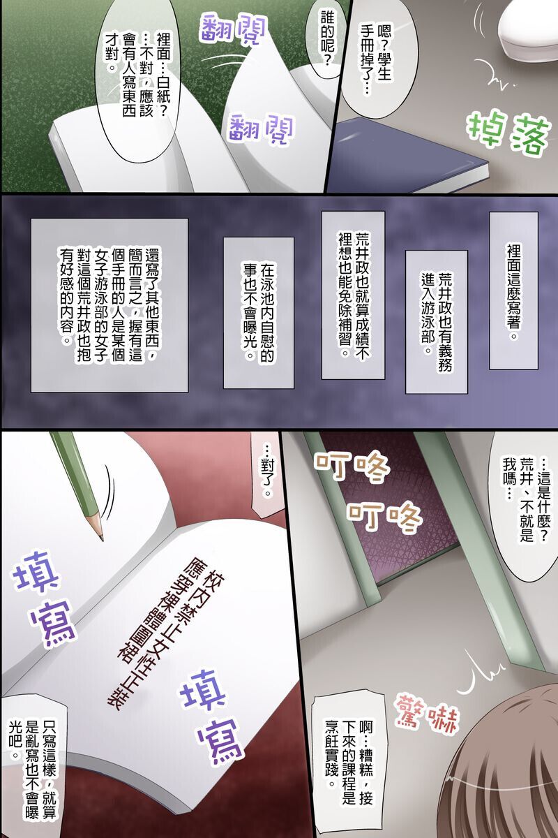 Douyara Gakkou ga Ore no Sei de Eroku Natte Shimatta You da. Harem! Harem! Dairankou! page 2 full