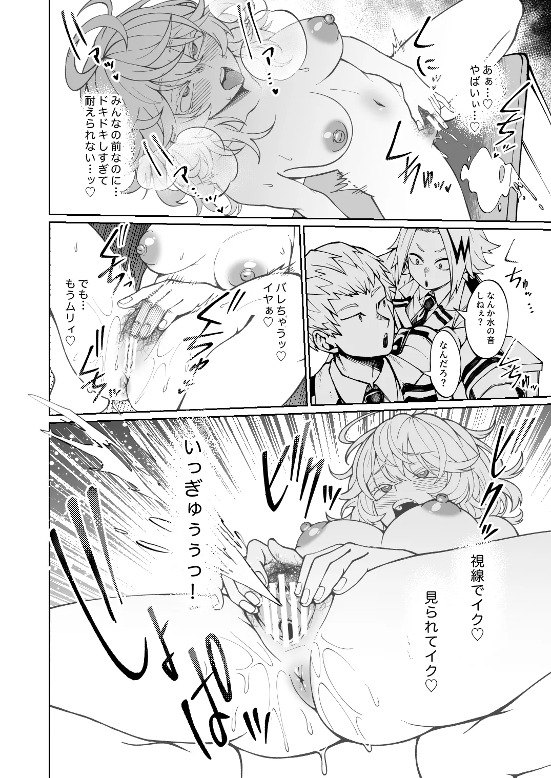 透明女子の不可視な悪戯 page 3 full