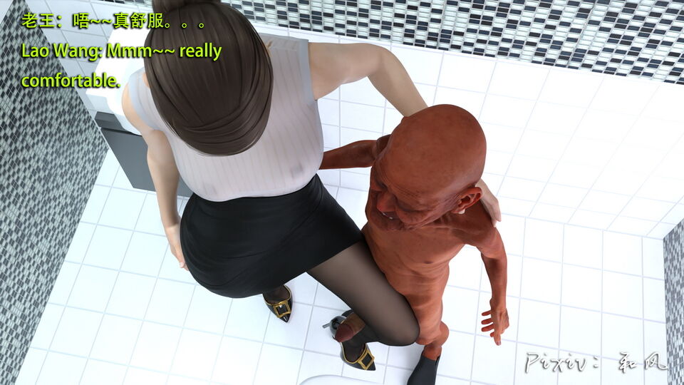 老王和他的儿媳们 04 page 2 full