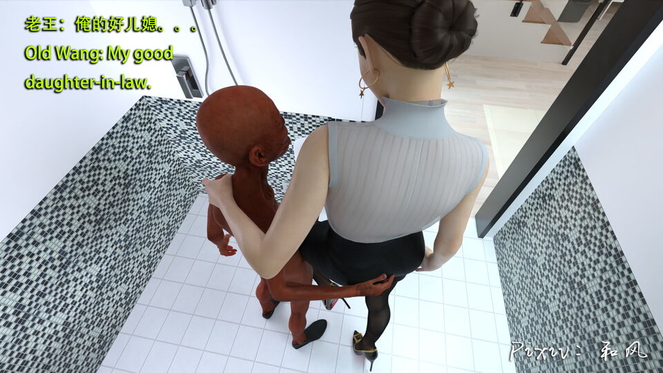 老王和他的儿媳们 04 page 7 full