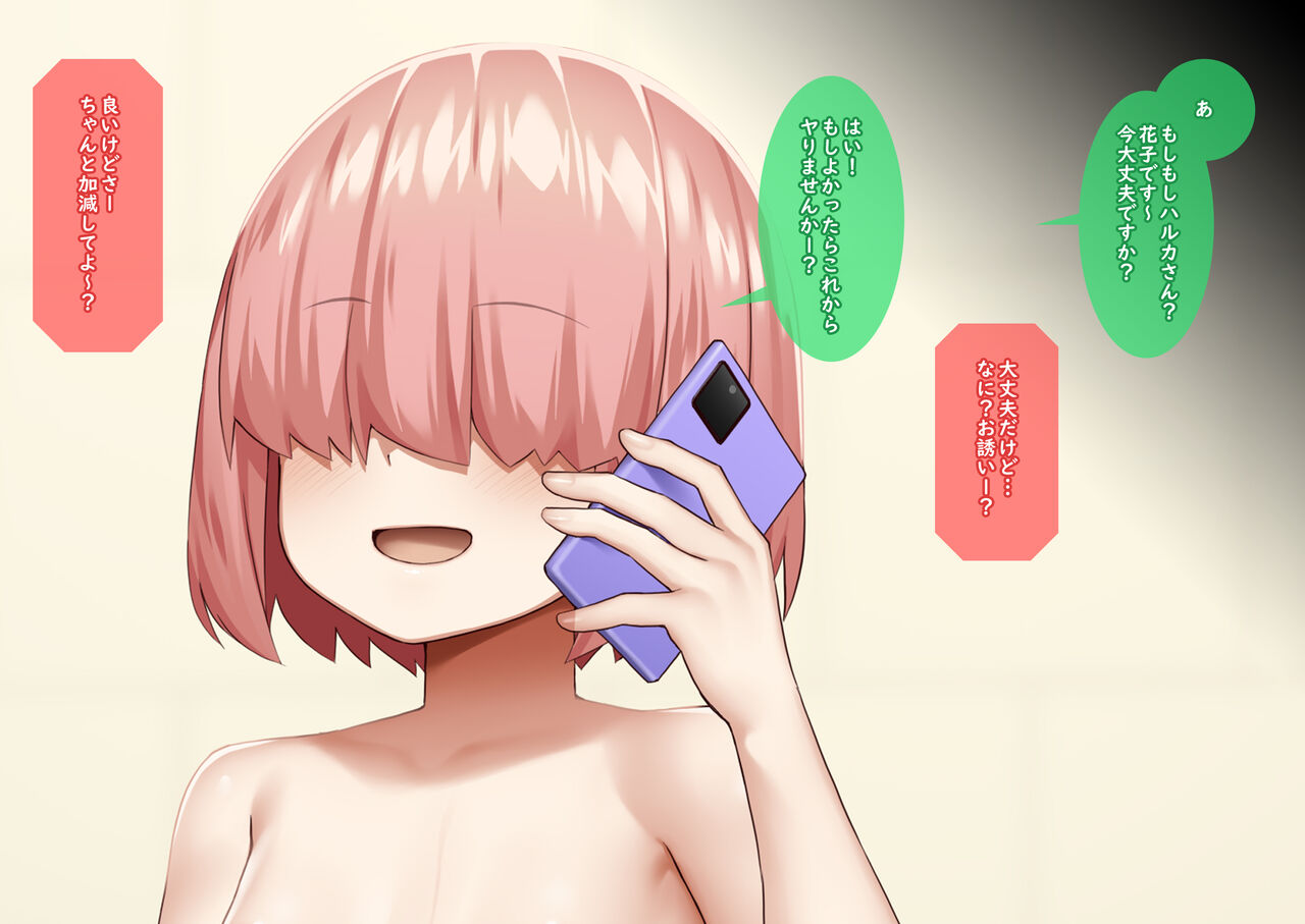 Bitch-kun and Virgin Futanari-chan 1.5 page 7 full