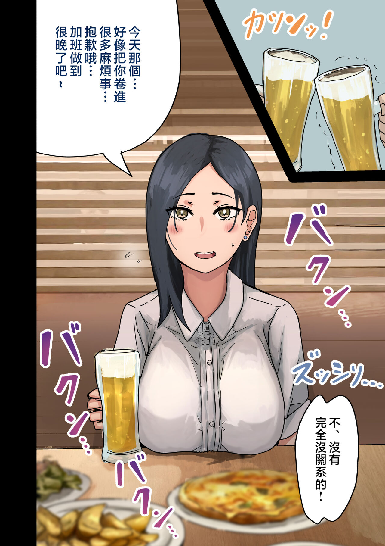 Kaisha no Madonna to Lucky de Yareta Hanashi page 6 full