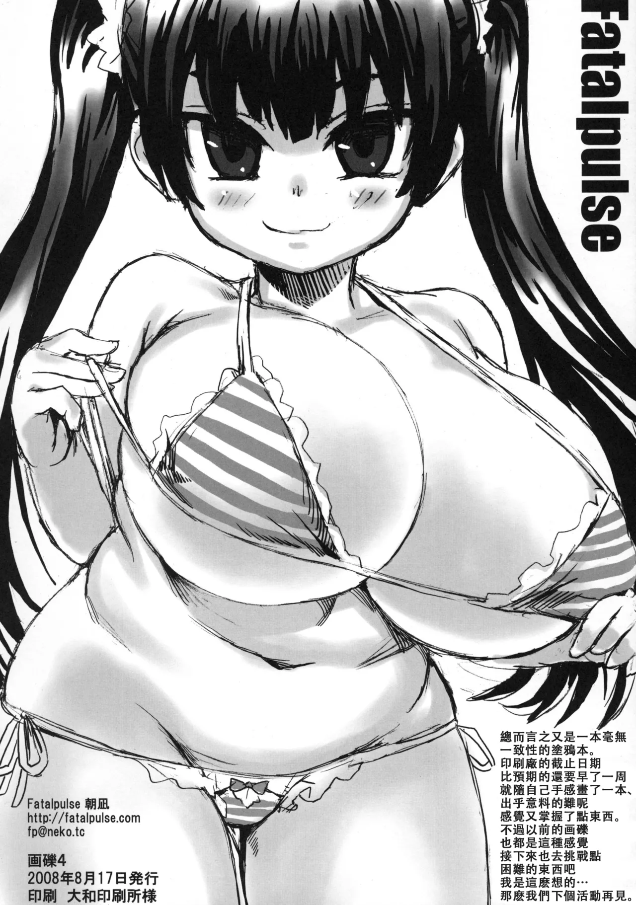 Gareki 4 page 9 full