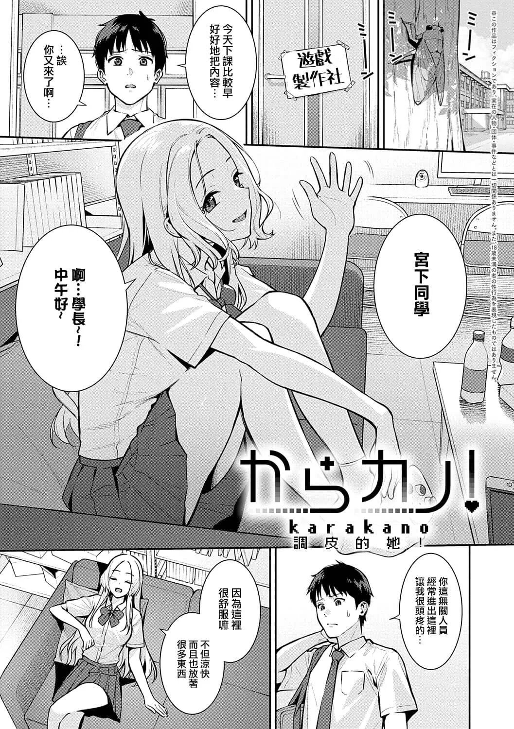 調皮的她+FD page 2 full