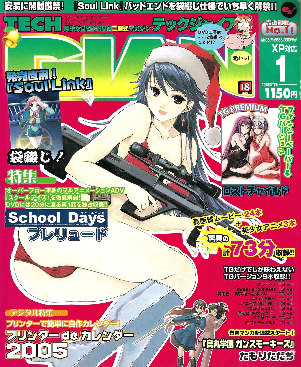 TECH GIAN 2005-01 page 1 full