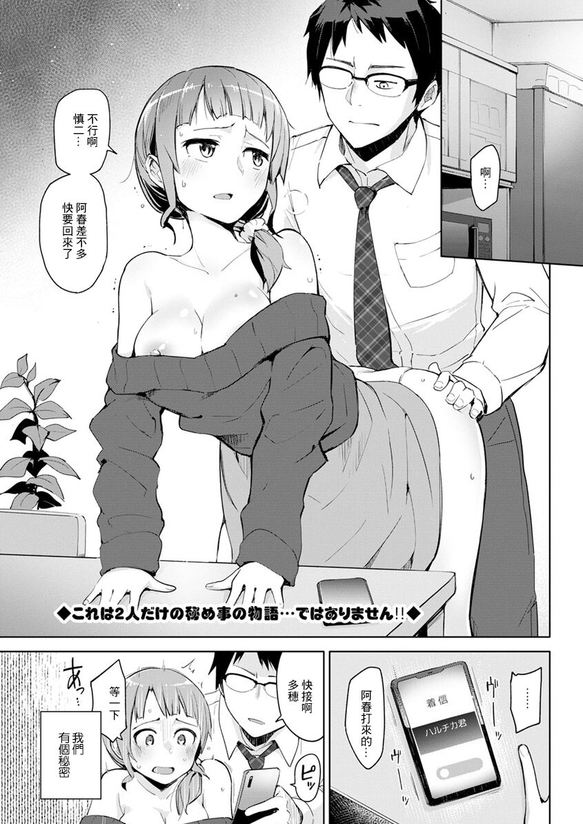 だってひとりを選べない page 1 full