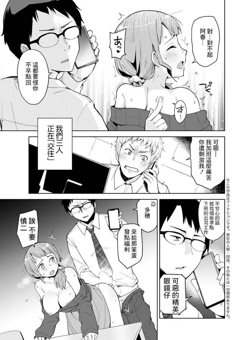 だってひとりを選べない page 3 full