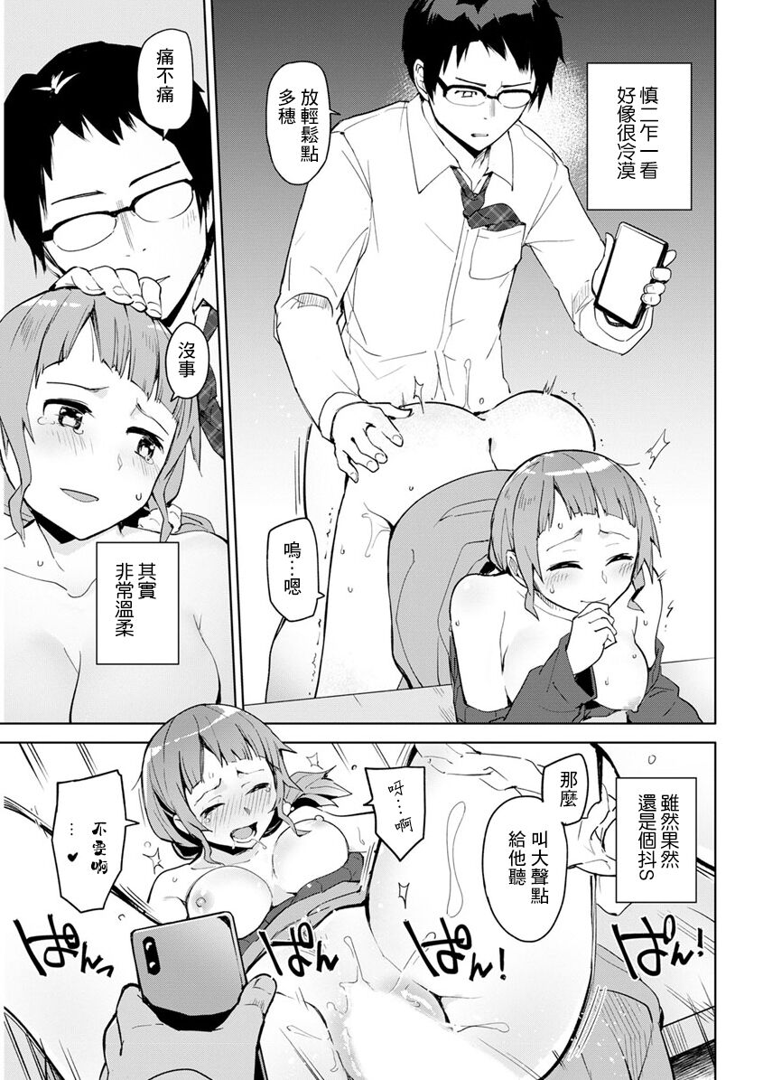 だってひとりを選べない page 5 full