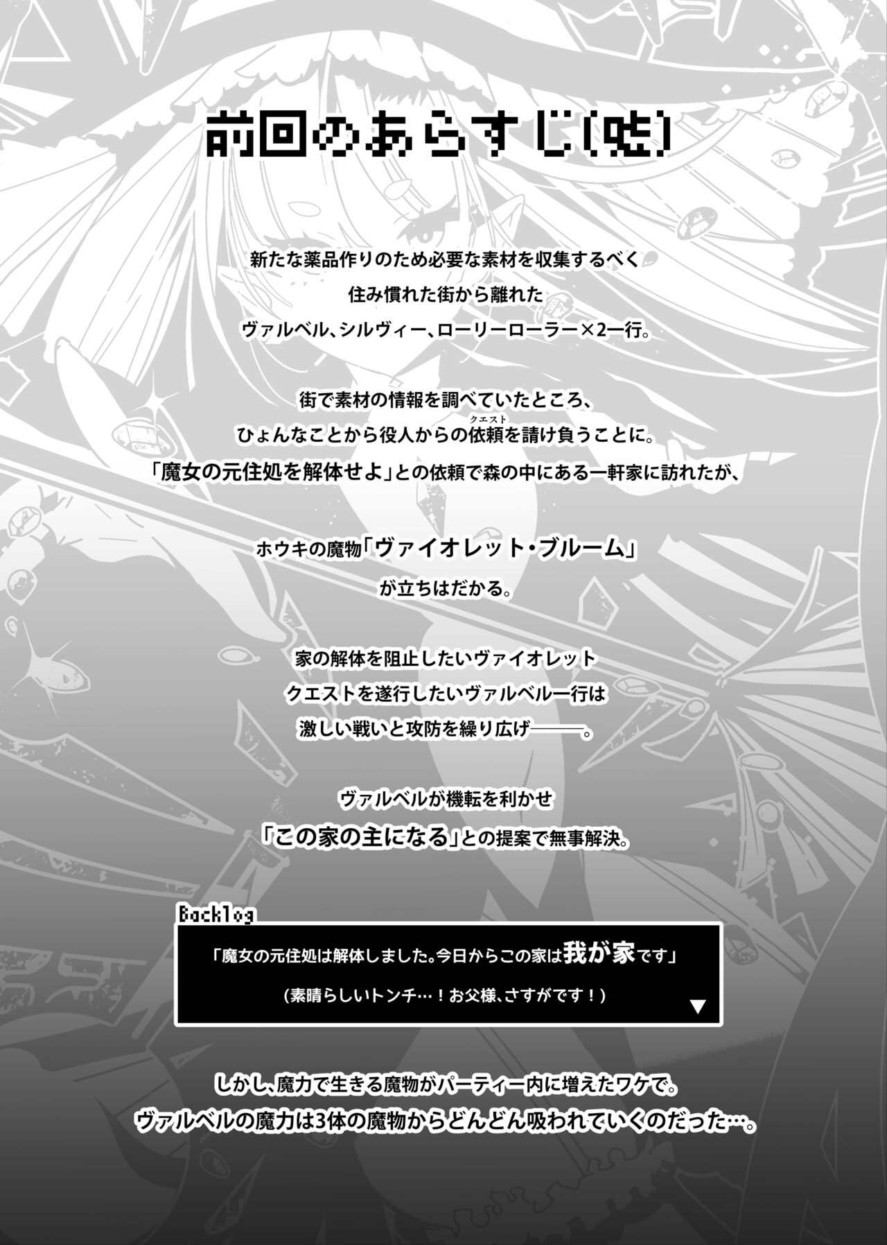 Mamono Musume Harem 4-koma Manga + Maryoku Kyuushuu Ecchi Manga page 1 full