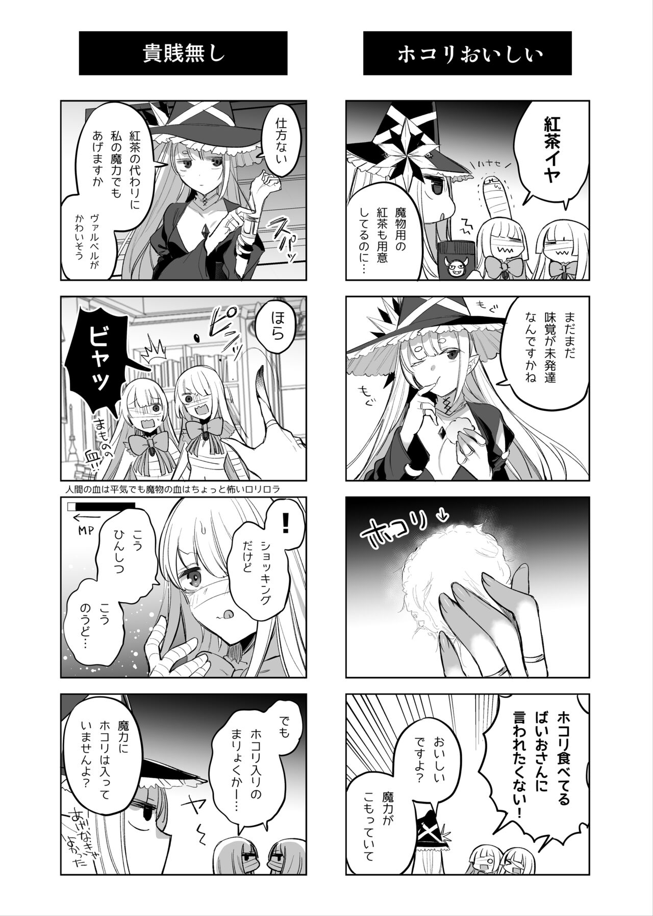 Mamono Musume Harem 4-koma Manga + Maryoku Kyuushuu Ecchi Manga page 5 full