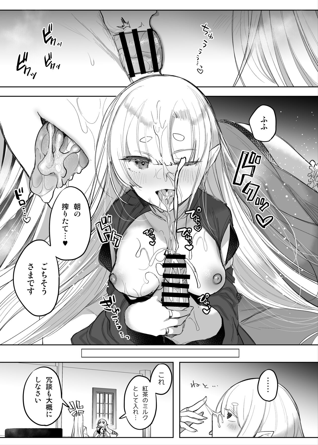Mamono Musume Harem 4-koma Manga + Maryoku Kyuushuu Ecchi Manga page 8 full