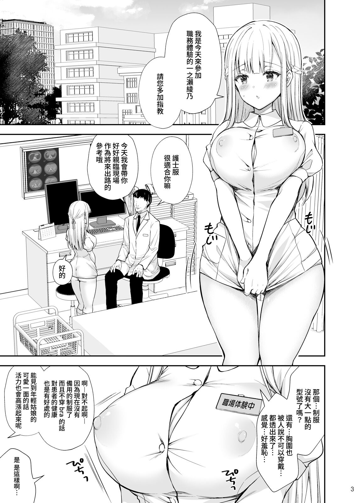 Indeki no Reijou 6 page 3 full