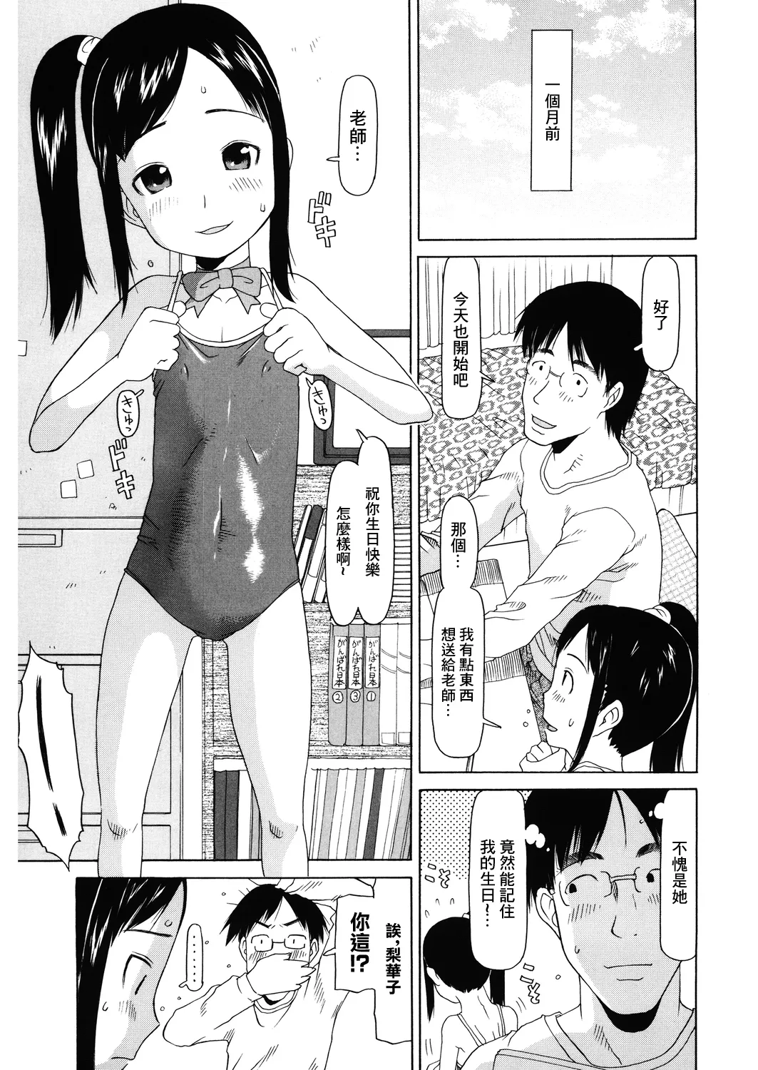 私のスッペシャル page 5 full