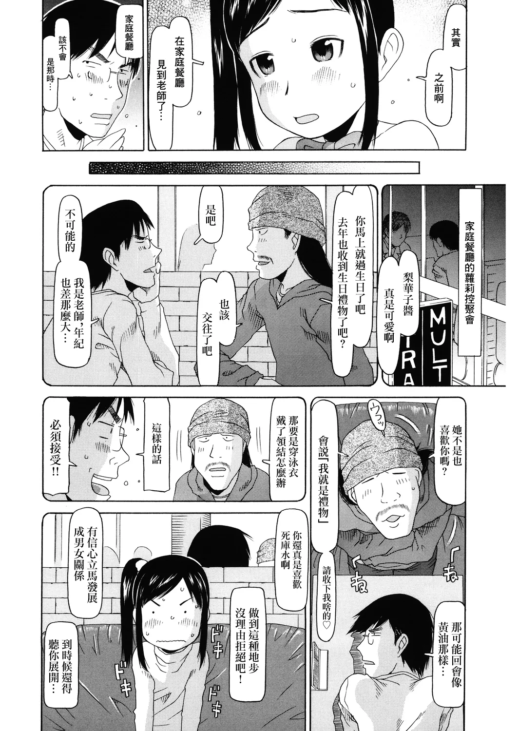 私のスッペシャル page 6 full
