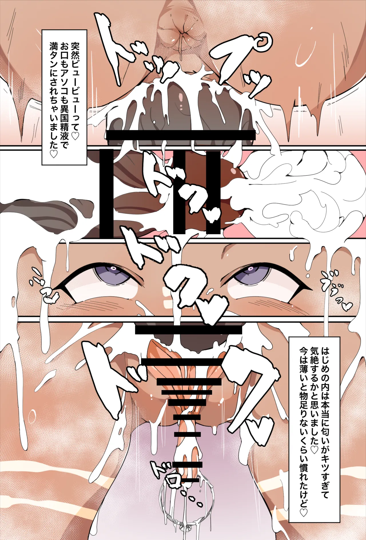 NTR Buzoku Ochi suru Kaigai Location Ko-chan ga Otto Muke no Video Letter Okuttekuru Heartfelt na Ohanashi page 5 full