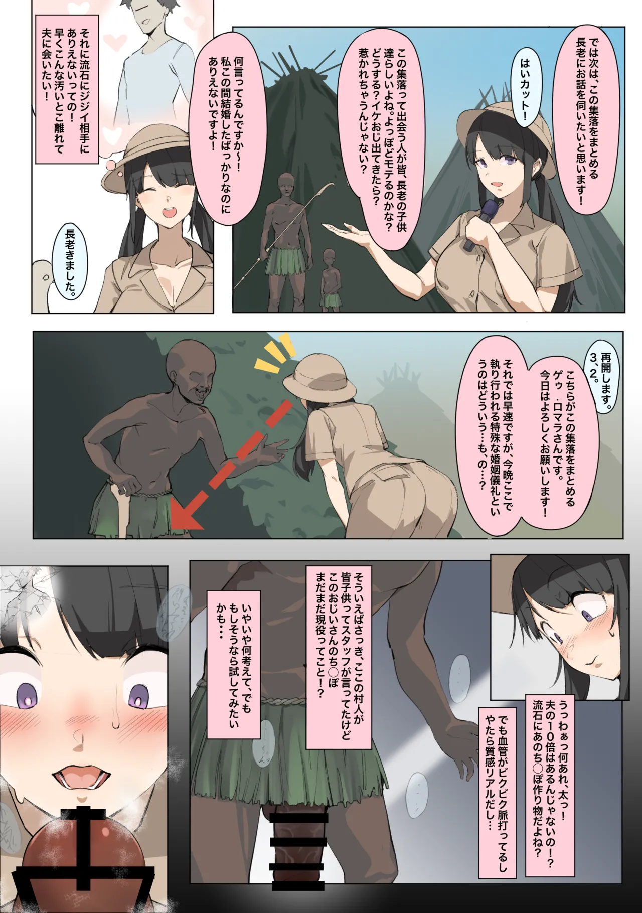 NTR Buzoku Ochi suru Kaigai Location Ko-chan ga Otto Muke no Video Letter Okuttekuru Heartfelt na Ohanashi page 8 full