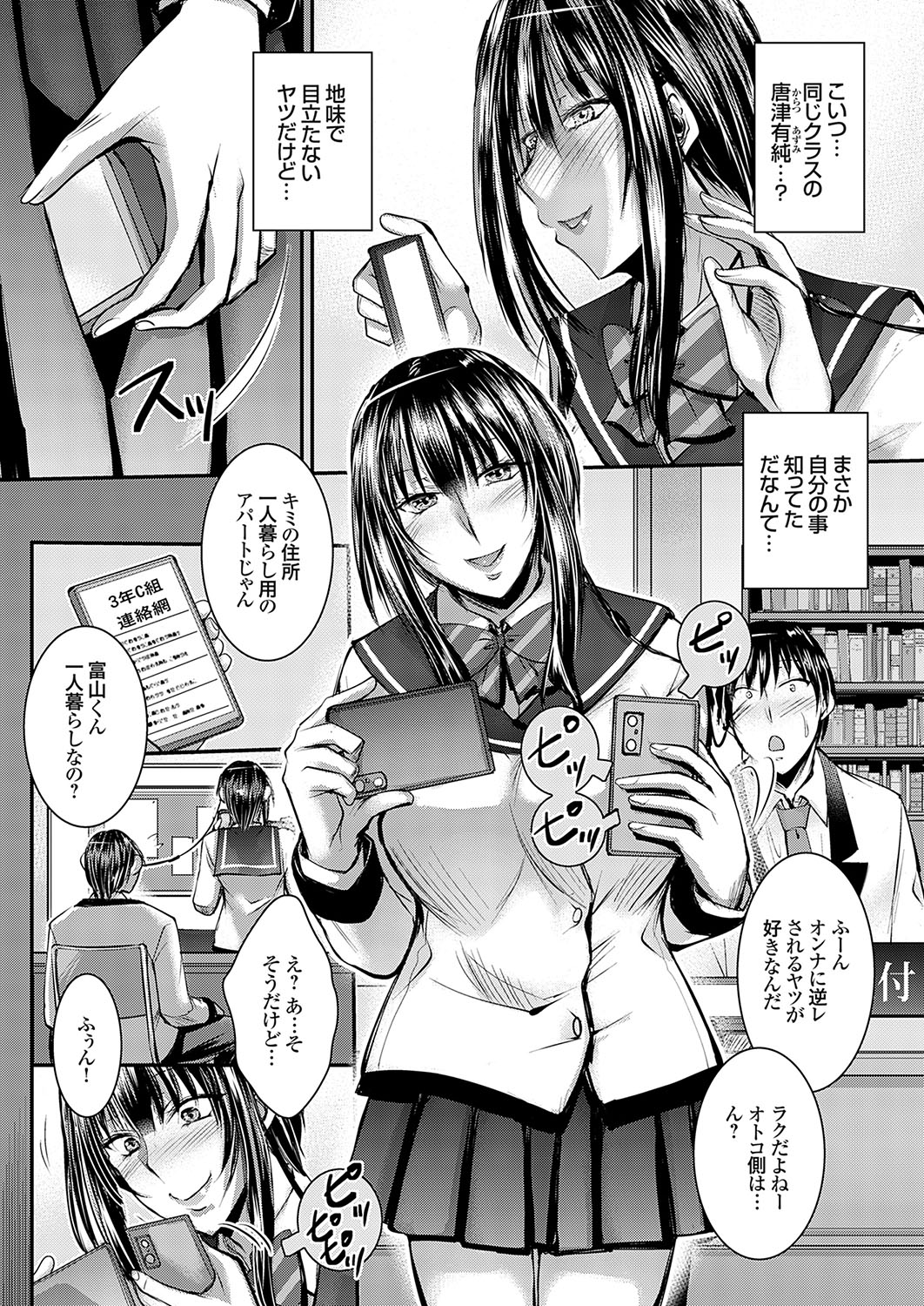 COMIC Grape Vol. 134 page 4 full