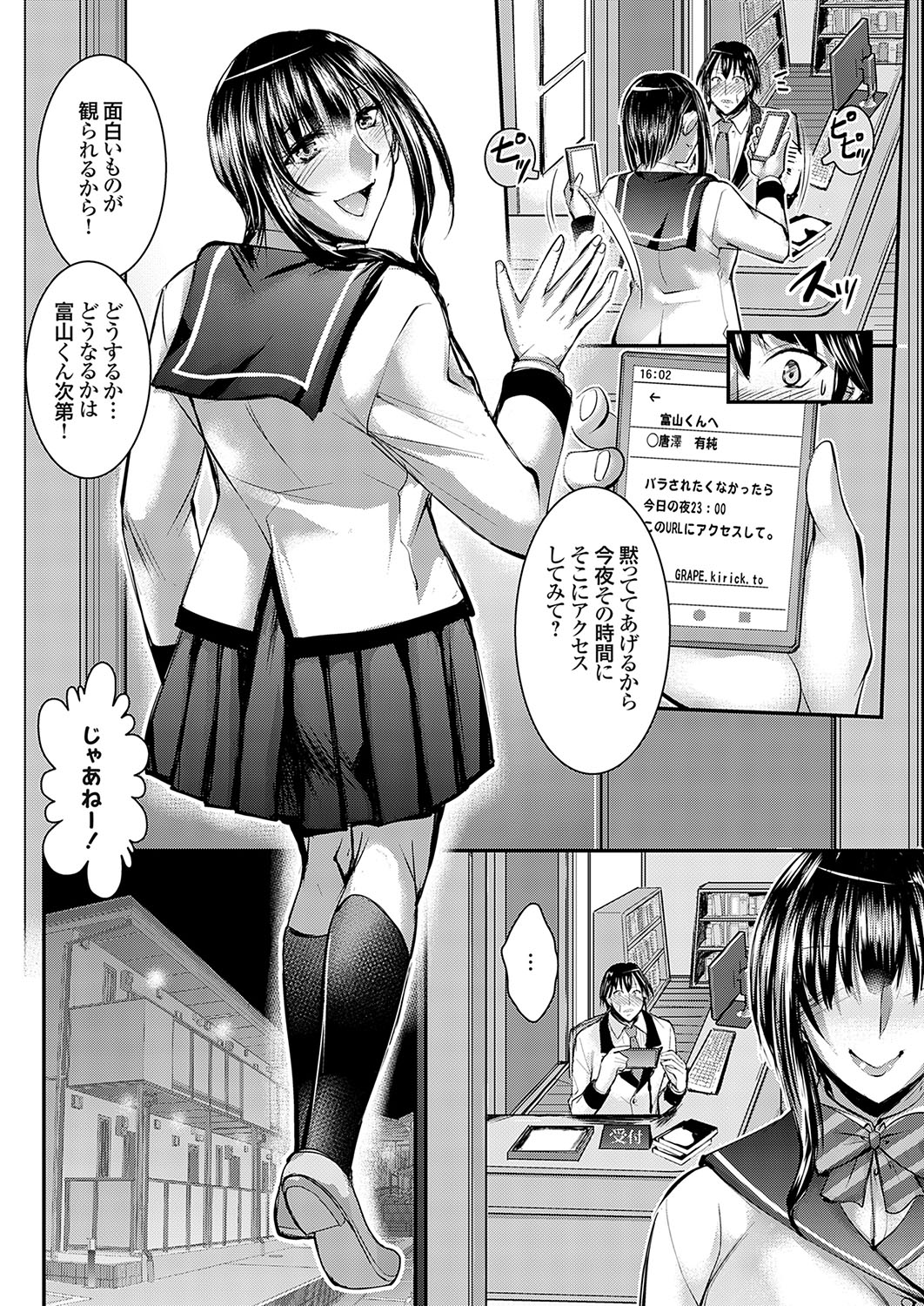 COMIC Grape Vol. 134 page 5 full