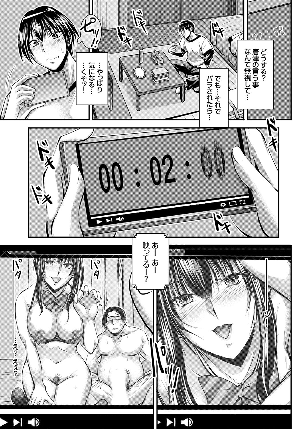 COMIC Grape Vol. 134 page 6 full