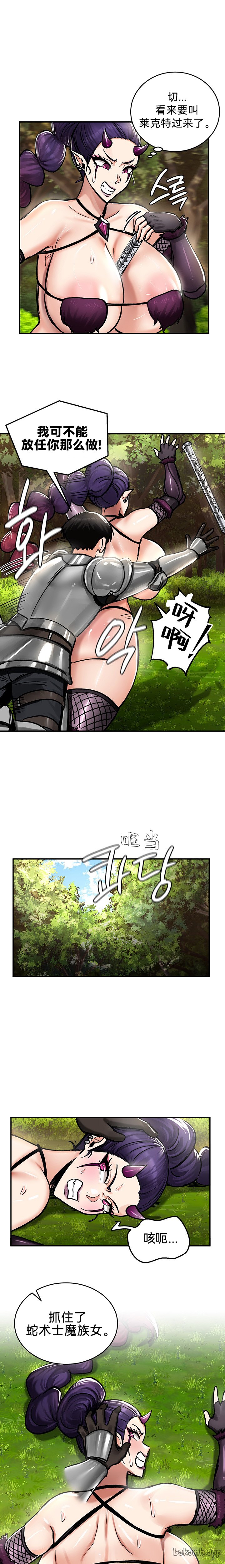 重生士兵的雌性征服日志！39-48 page 4 full