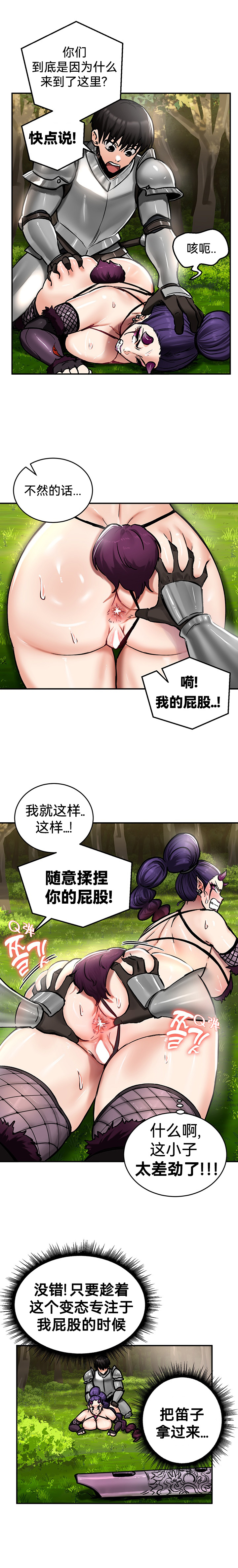 重生士兵的雌性征服日志！39-48 page 6 full