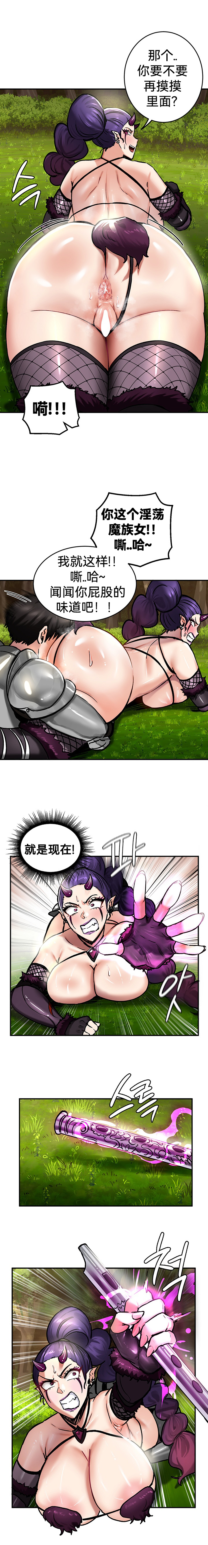 重生士兵的雌性征服日志！39-48 page 7 full