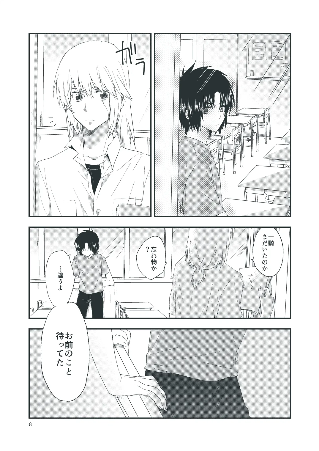 セカンドライン page 6 full