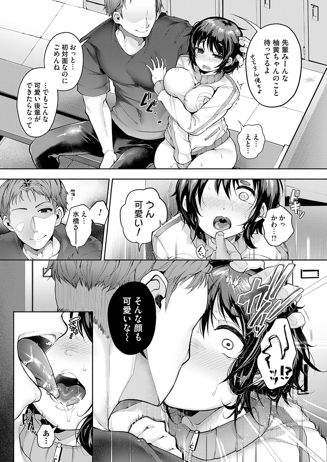 COMIC Magnum Vol.188 page 8 full