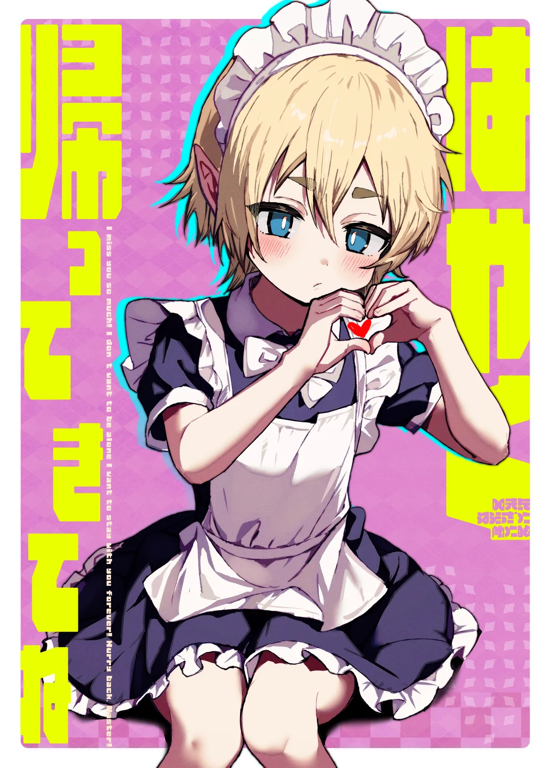 Hayaku Kaette Kite Ne |快点回来哦 page 2 full