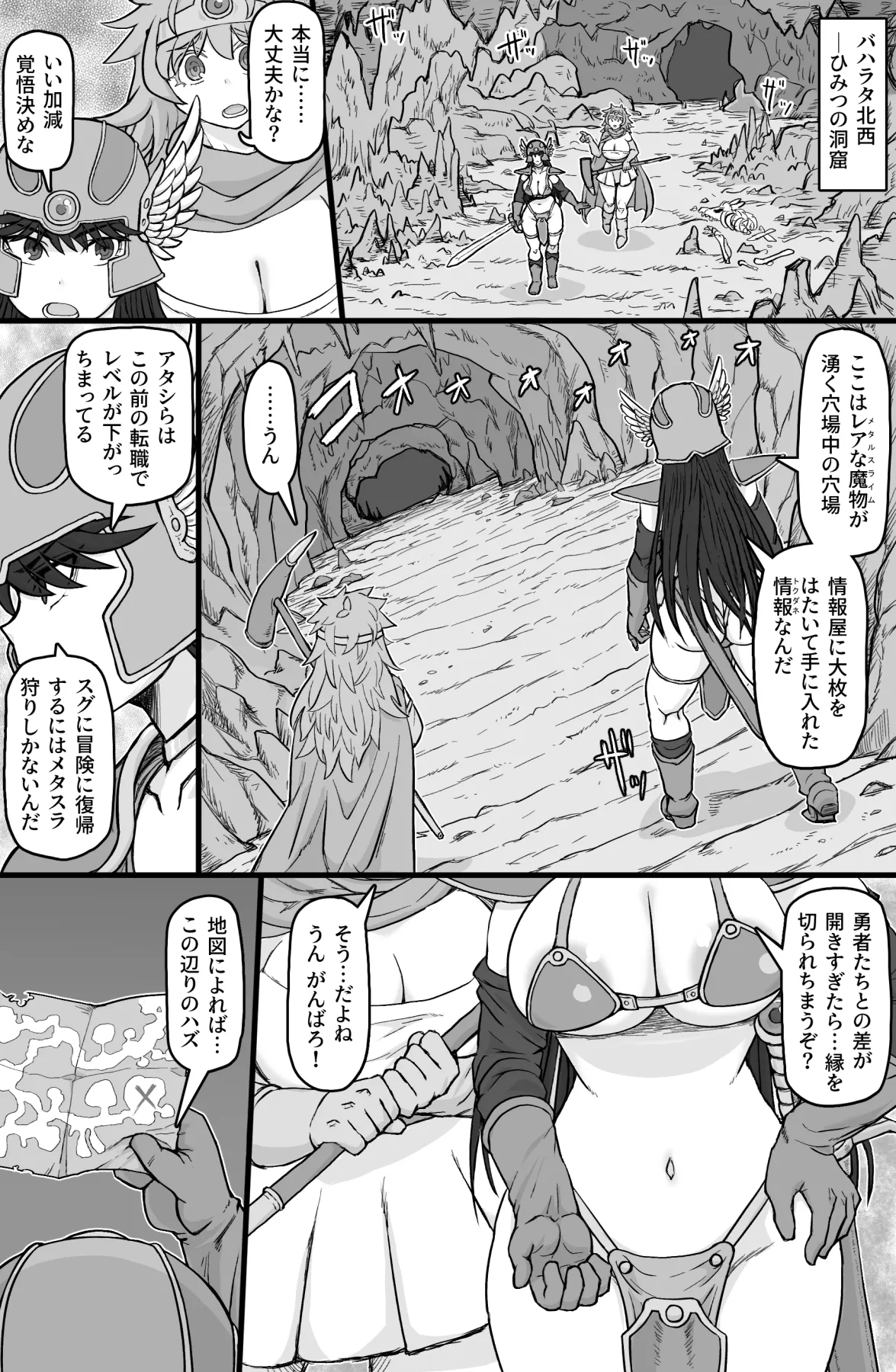 転職クエスト page 2 full