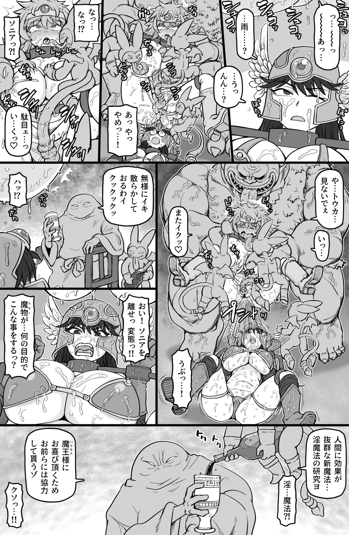 転職クエスト page 5 full