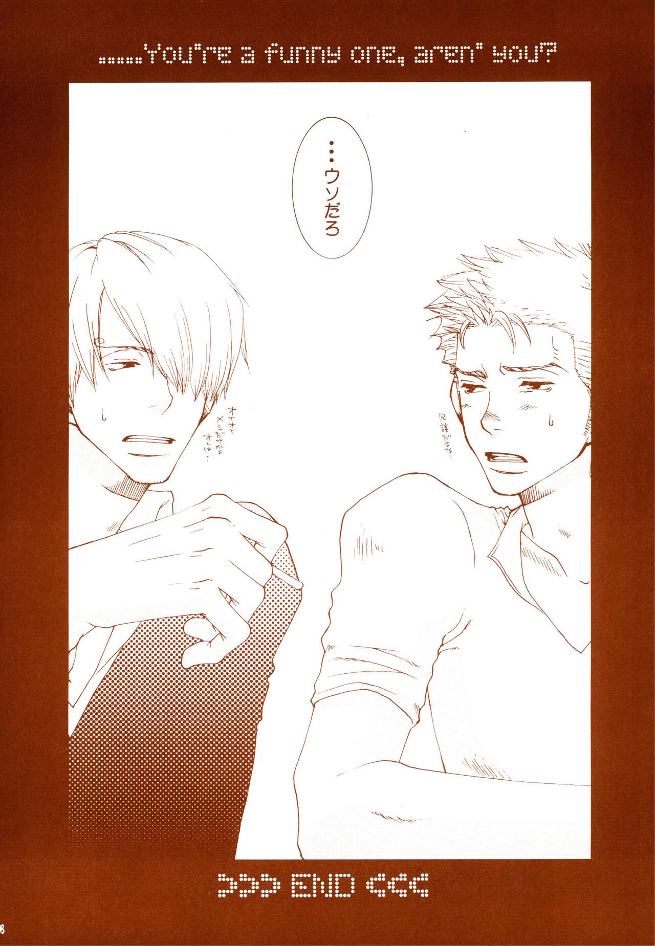 スモーキー★パンダー page 10 full