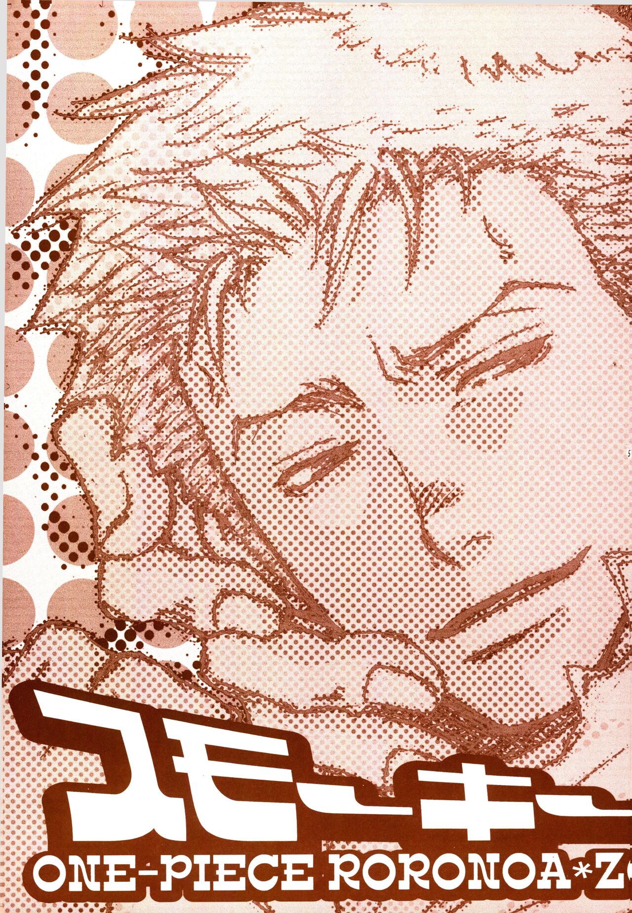 スモーキー★パンダー page 7 full