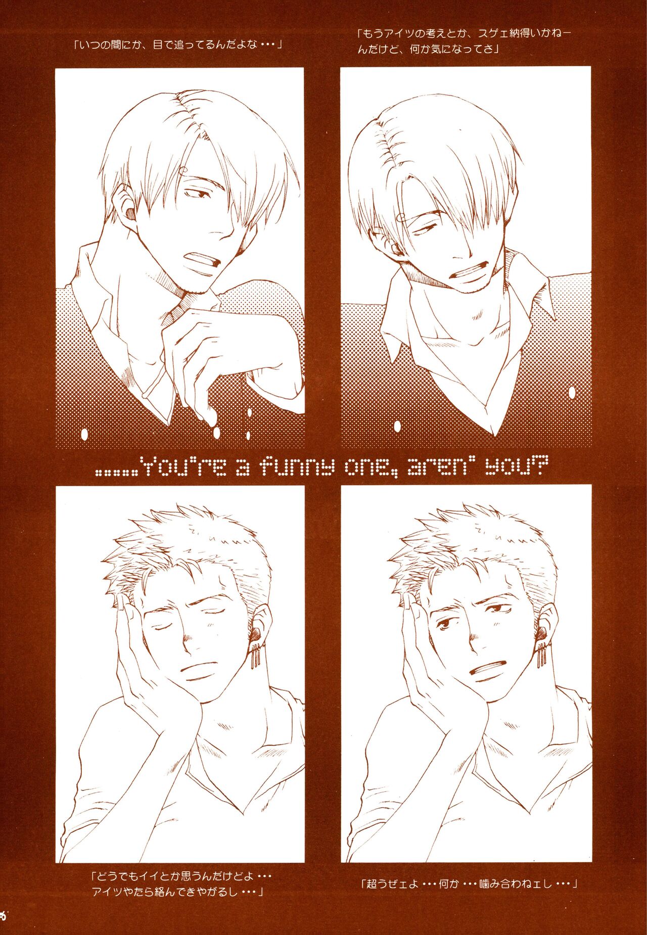 スモーキー★パンダー page 8 full