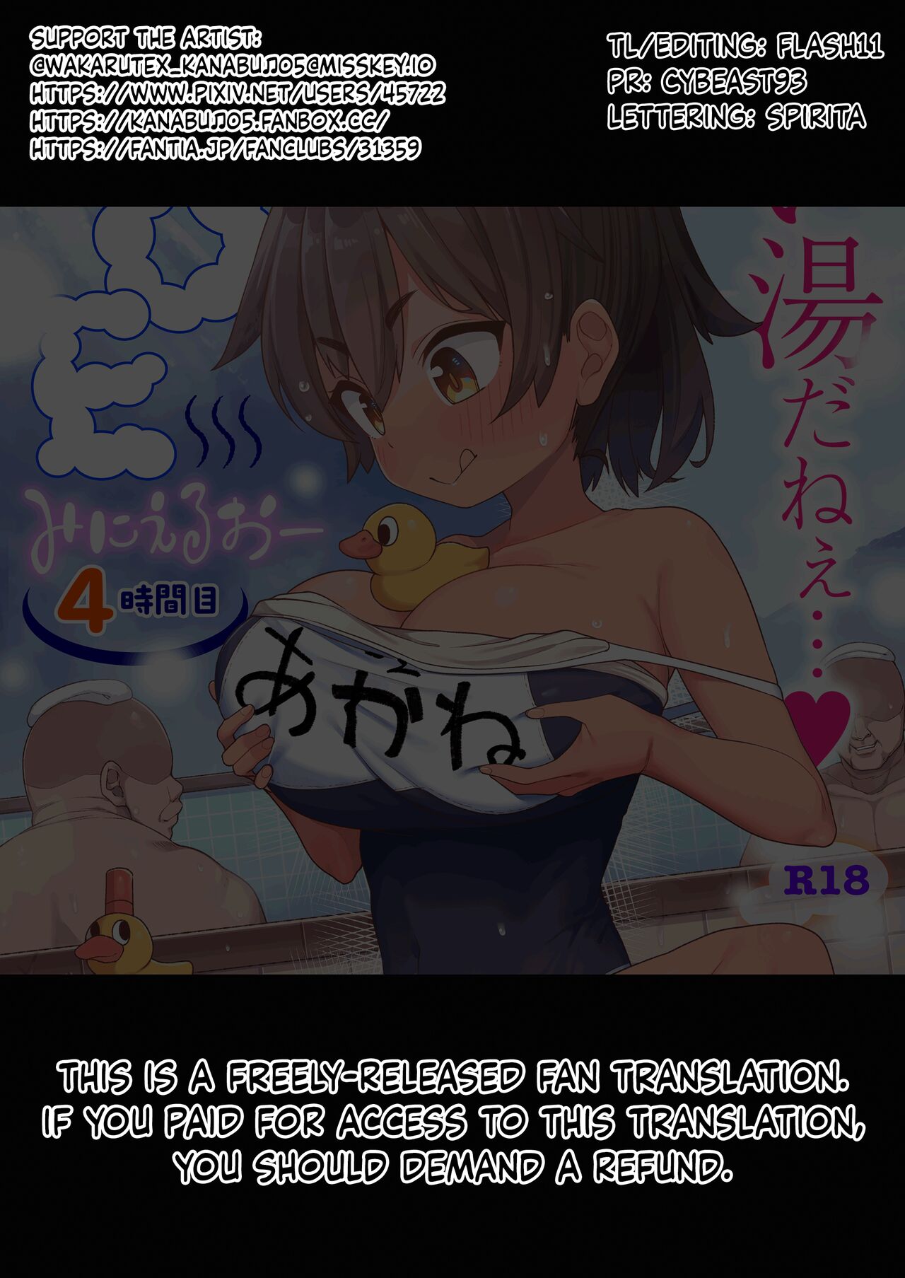 Minna De Ikou! Sennshuuyu page 10 full