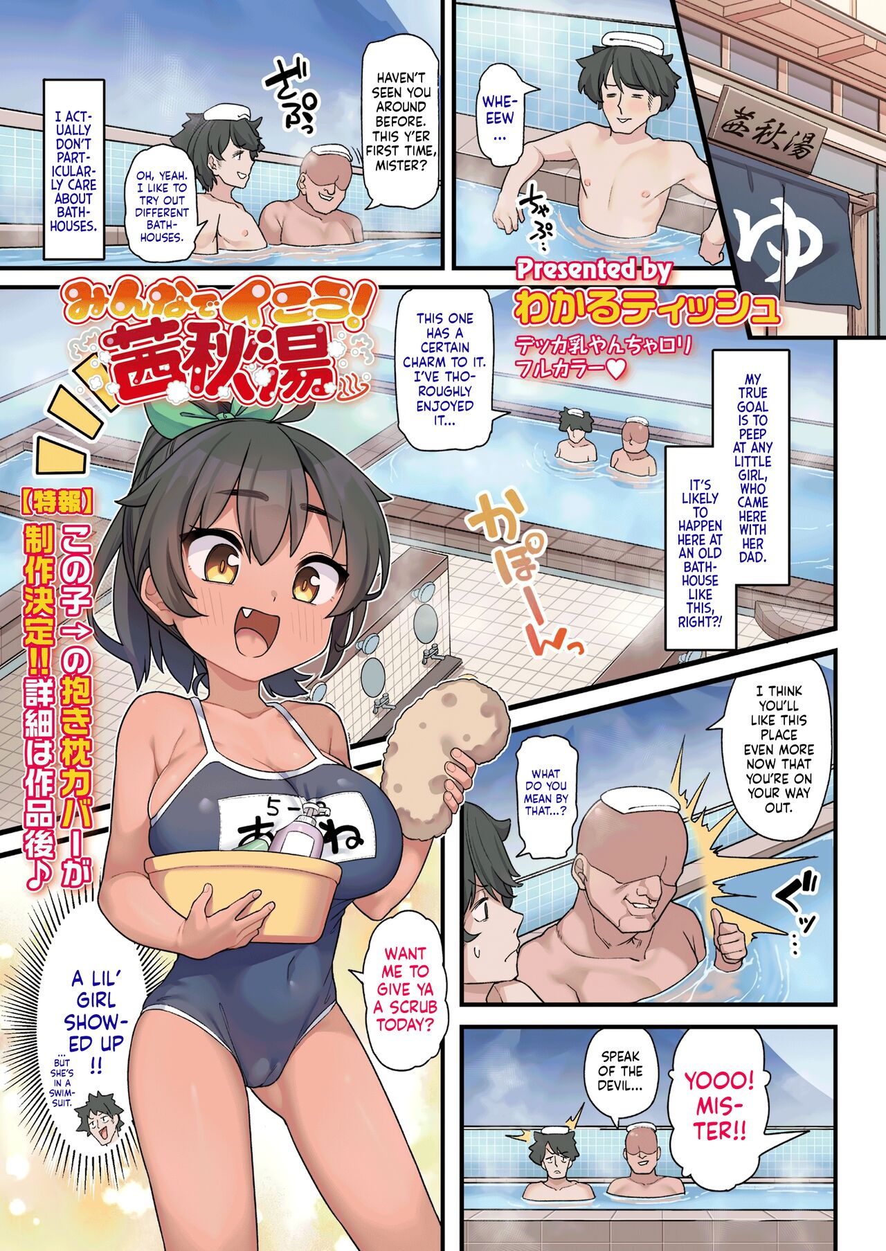 Minna De Ikou! Sennshuuyu page 2 full